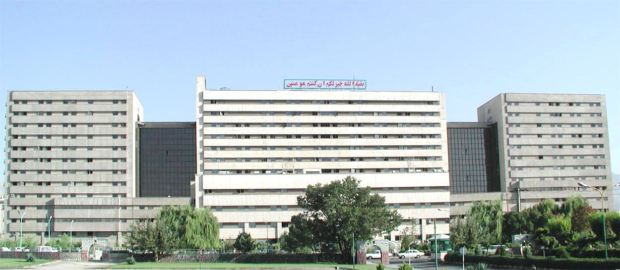 Baqiyatallah Hospital