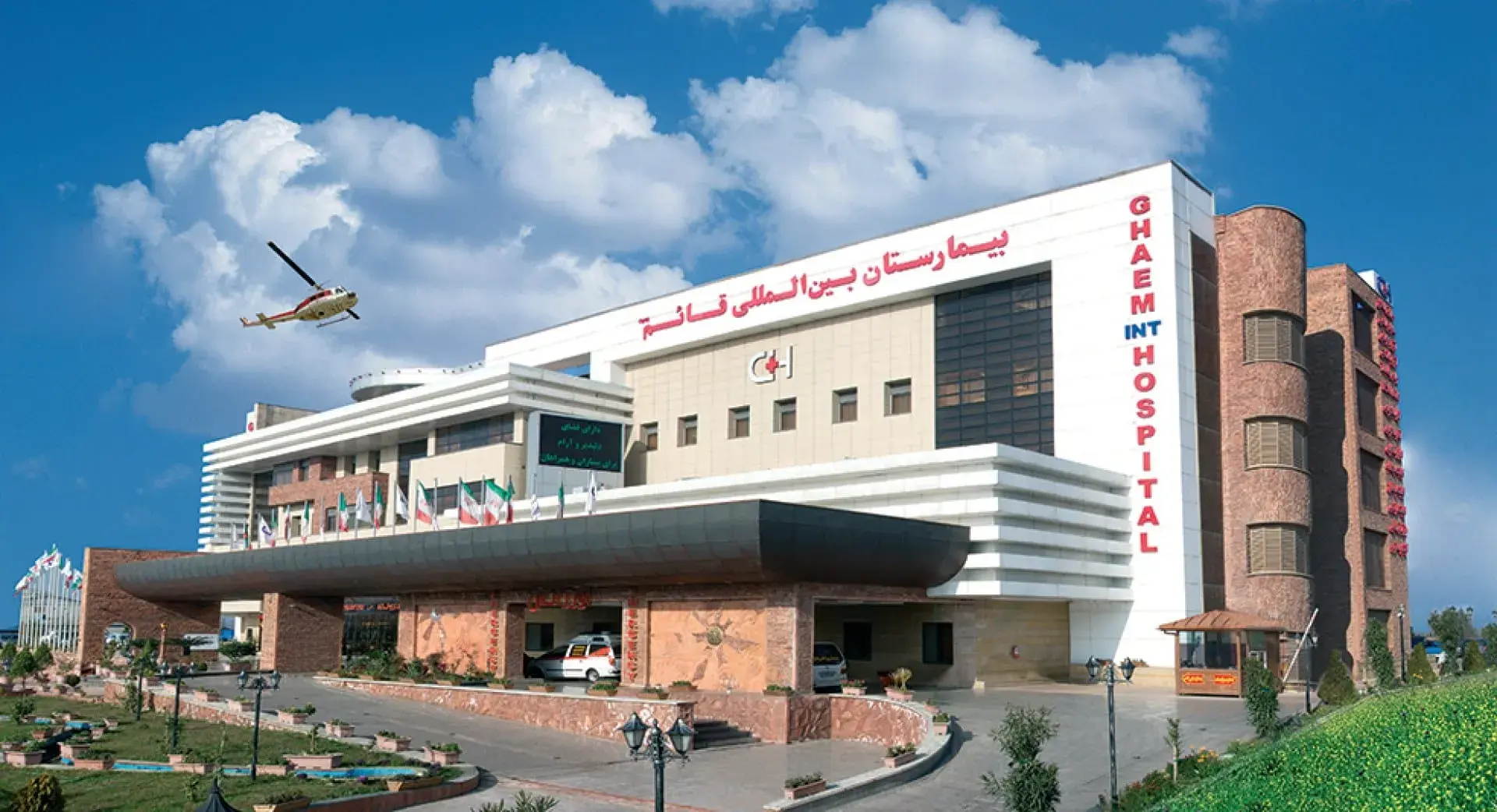 Ghaem International Hospital