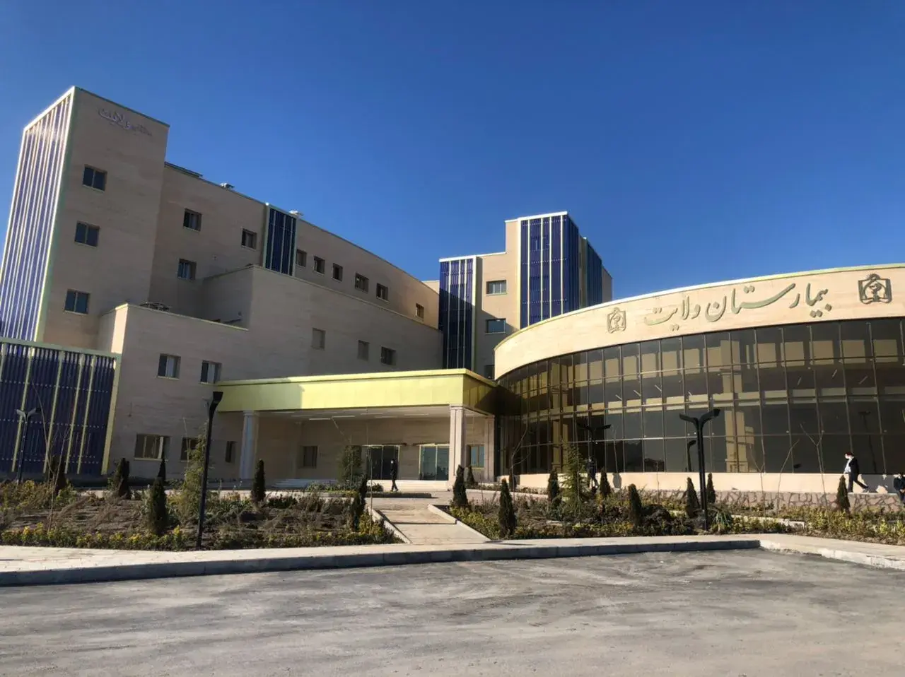 Velayat Hospital