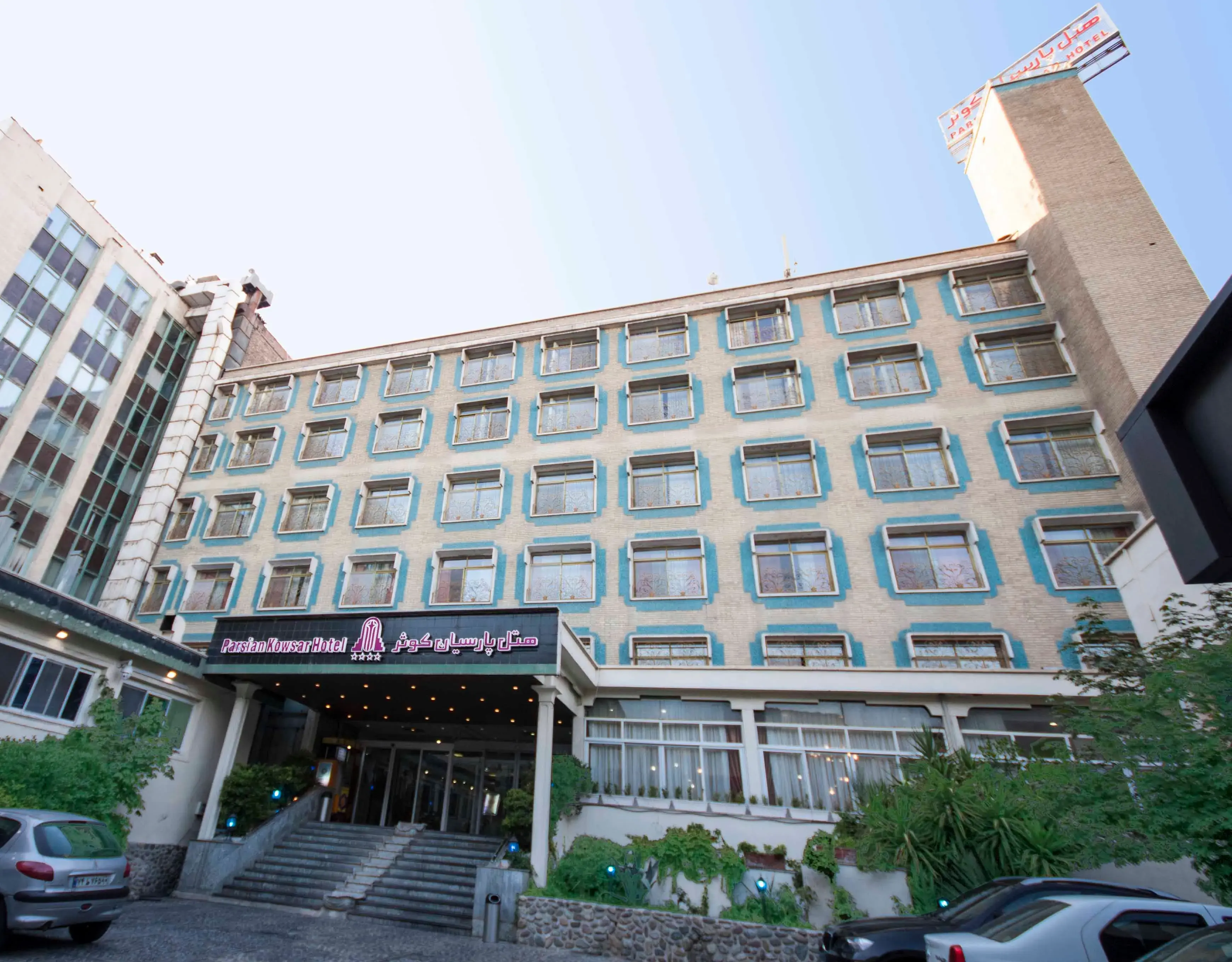 Parsian Kowsar Hotel Tehran