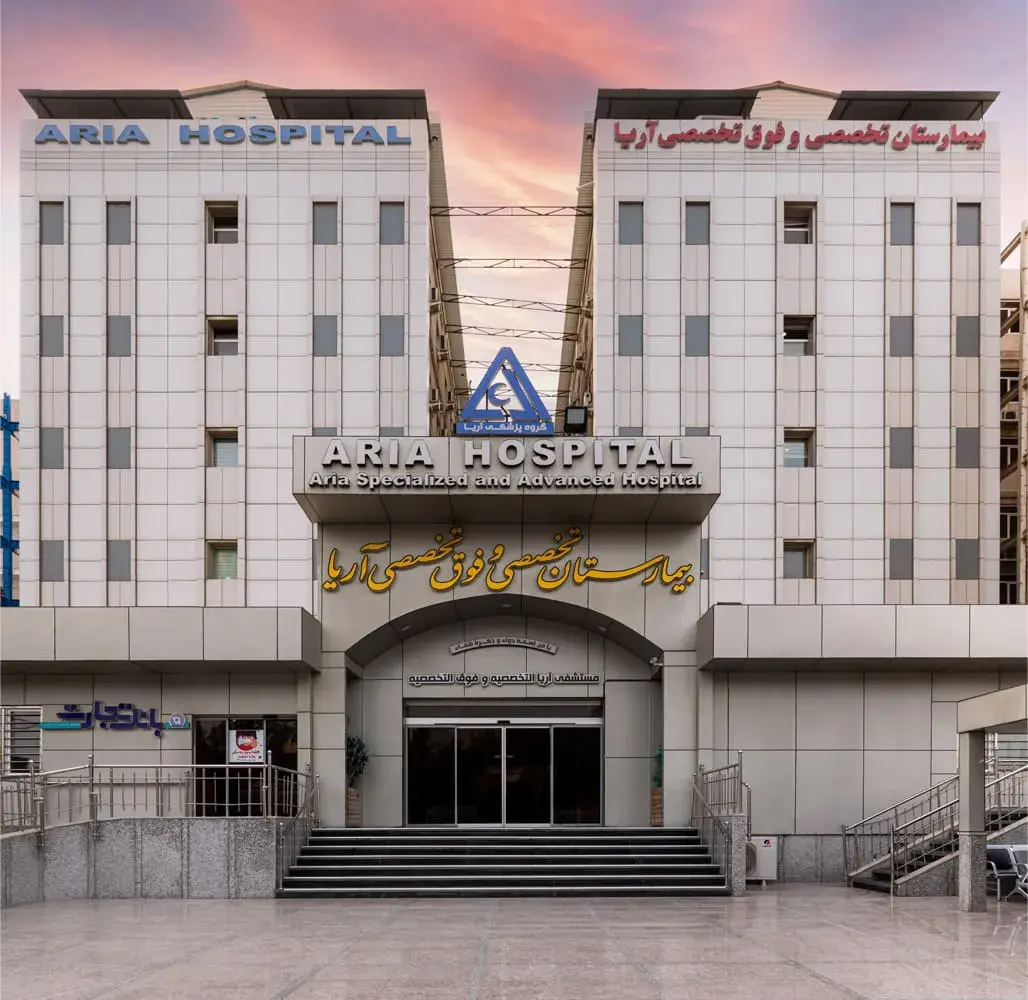 Aria Hospital Ahvaz