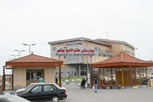 Khatam Al Anbia Hospital Behshahr