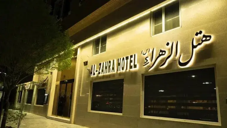 Al Zahra Hotel