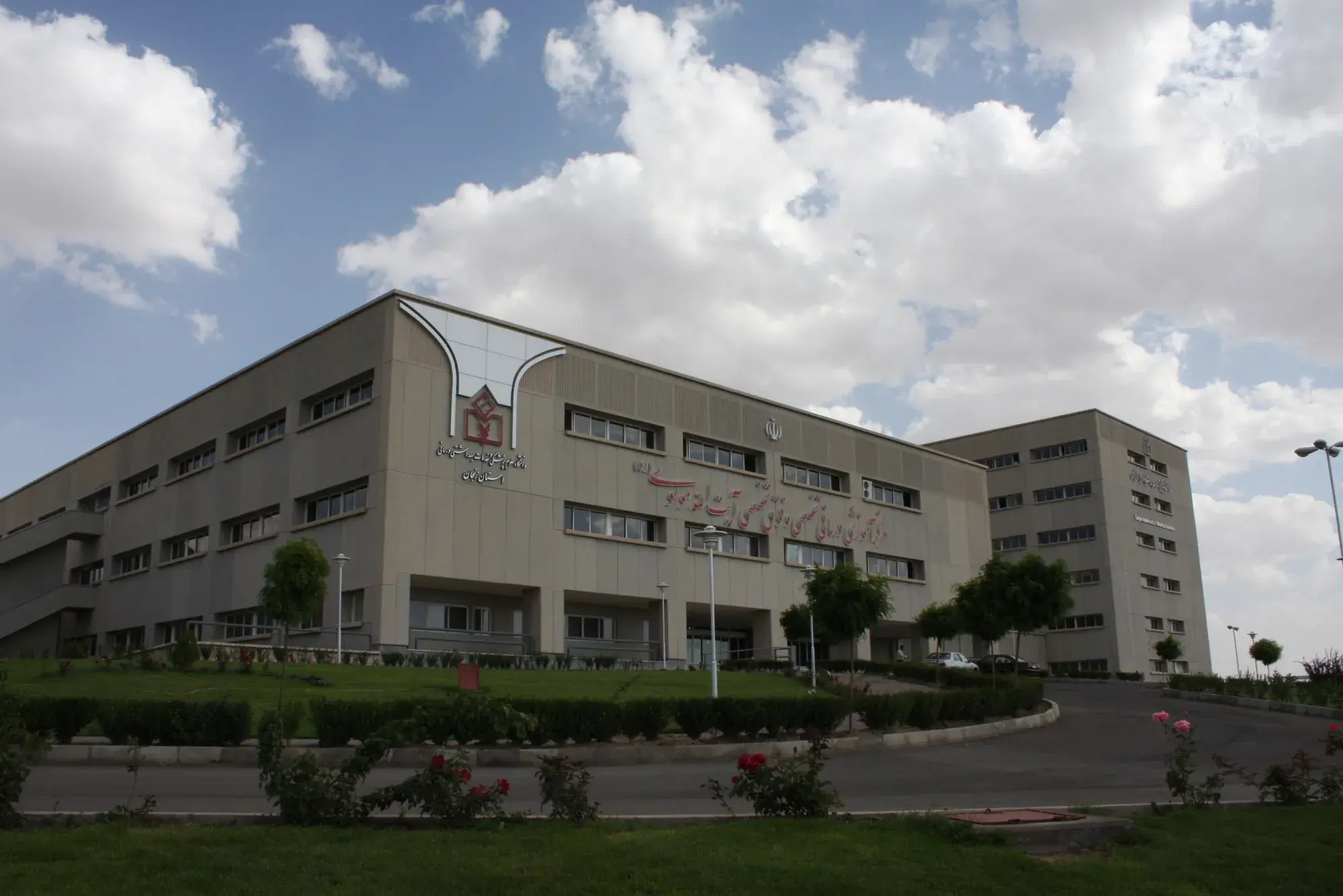 Mousavi Teaching Hospital