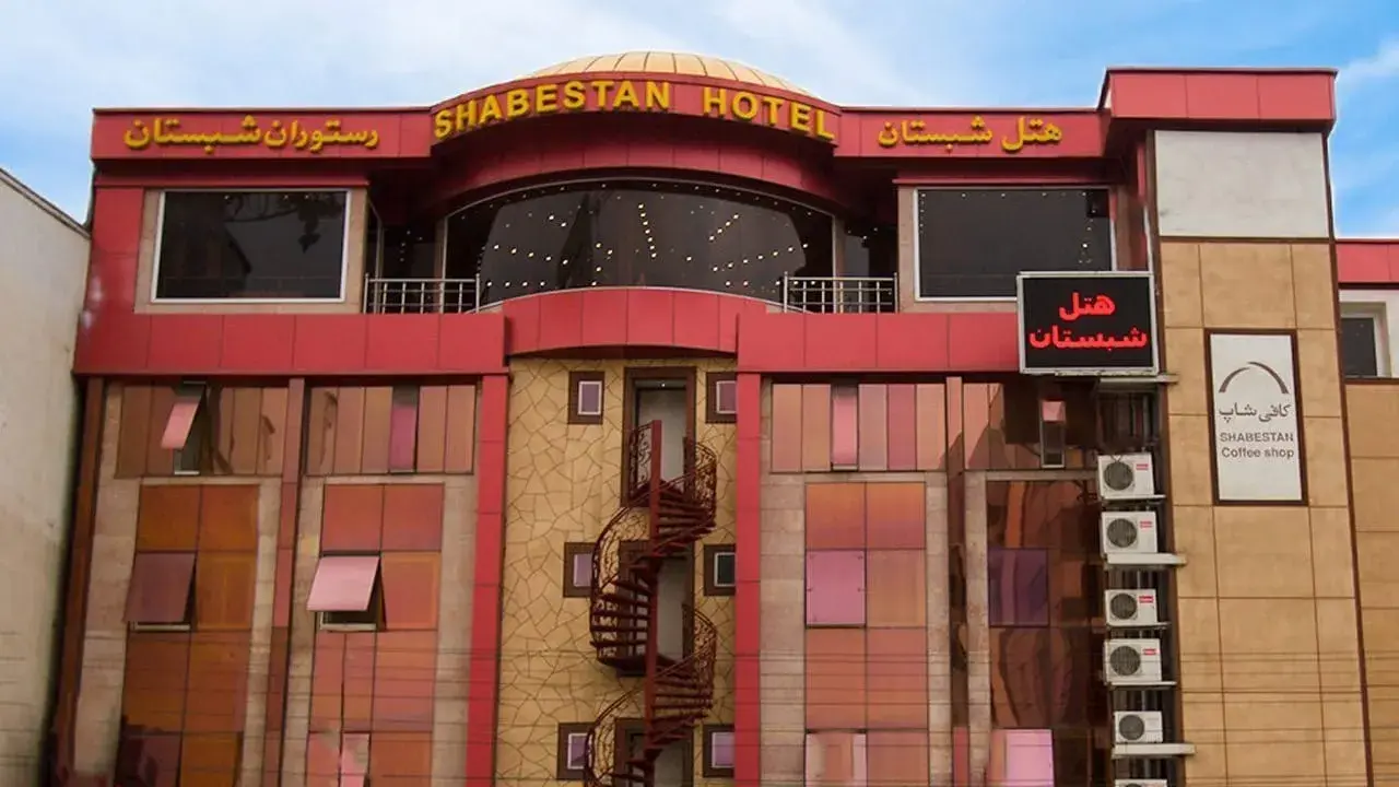 Shabestan Hotel