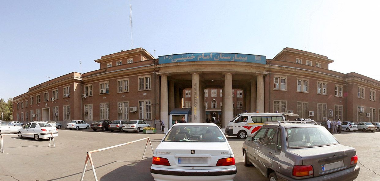 Imam Khomeini Hospital Complex