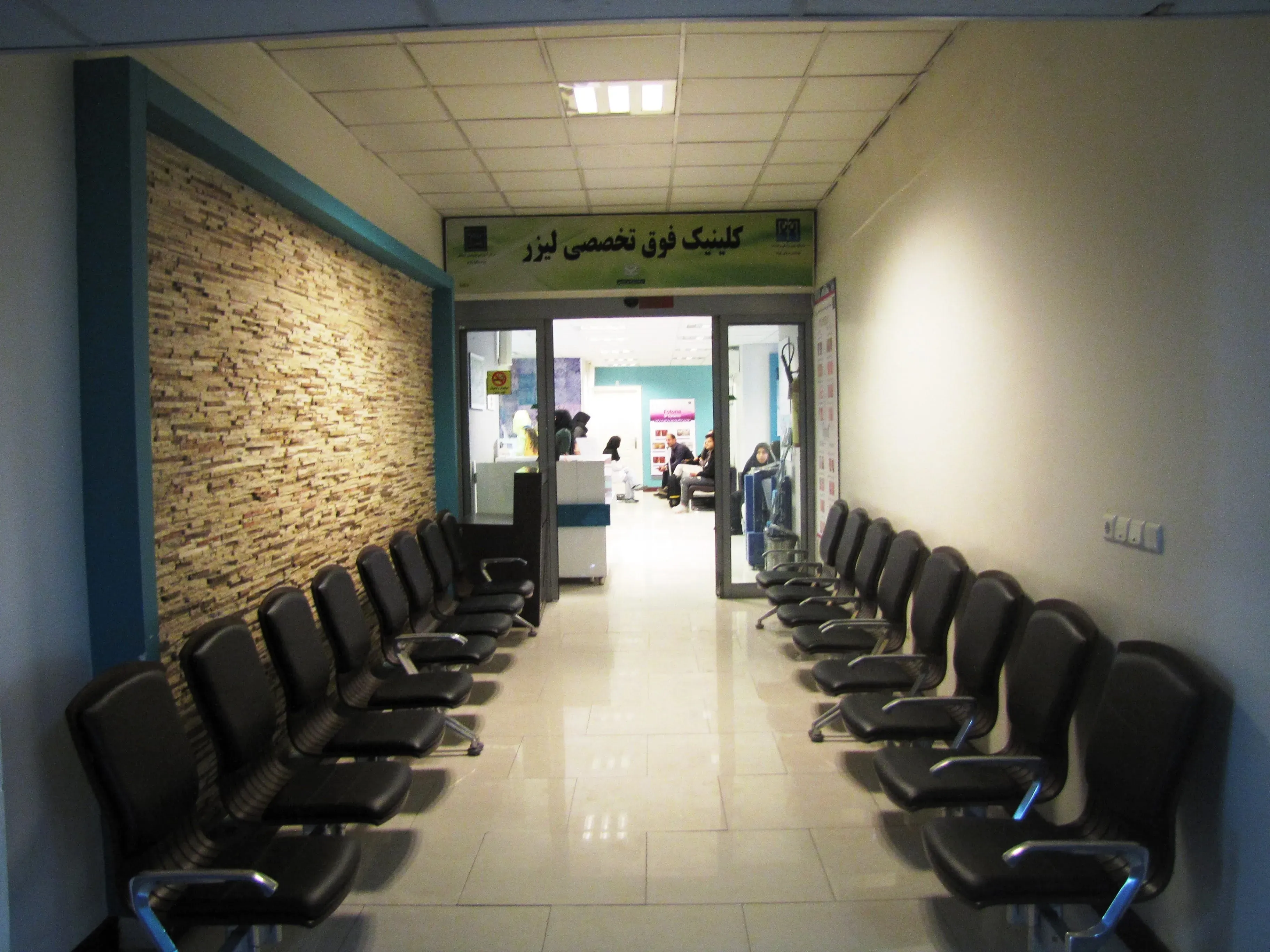 Outpatient Clinics