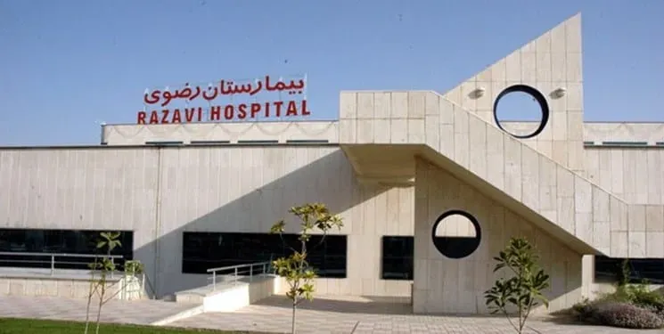 Hospital Clinics