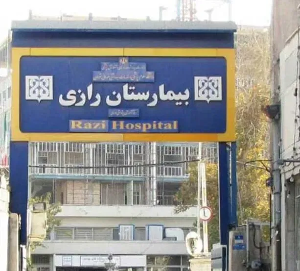 Razi skin Hospital