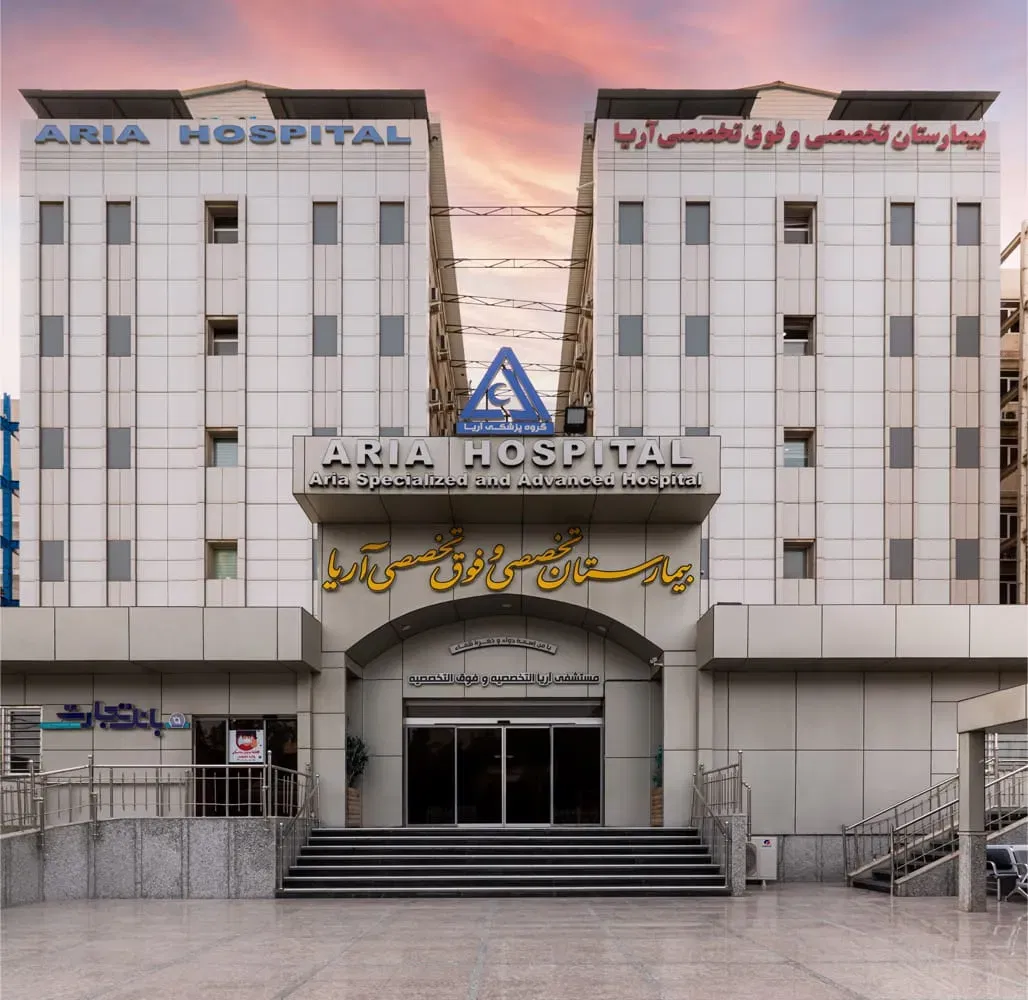 Aria Hospital Ahvaz