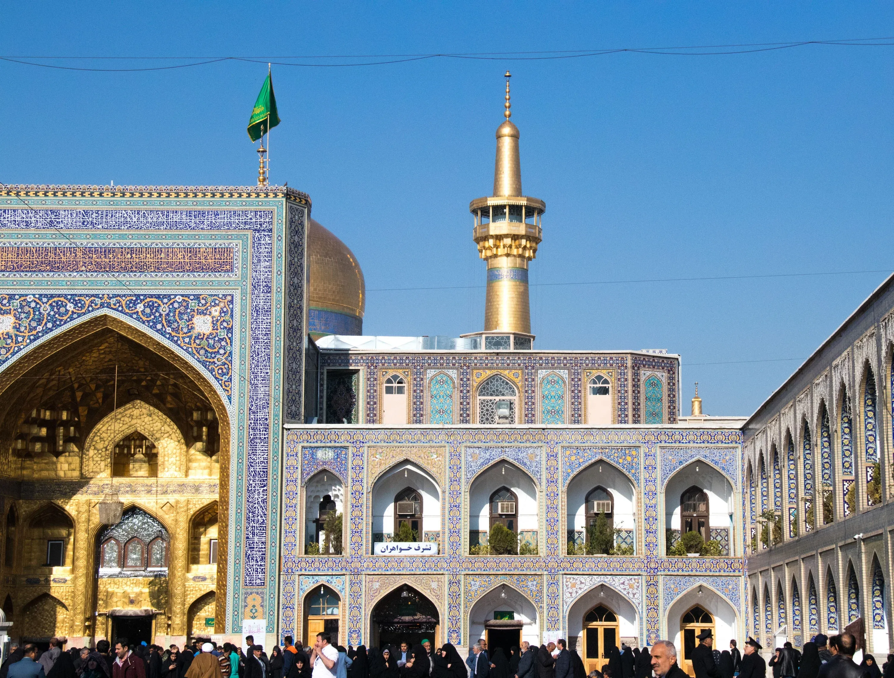 Mashhad School of Traditional and Supplementary Medicine